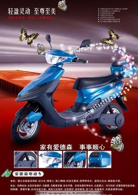 电动车海报图片