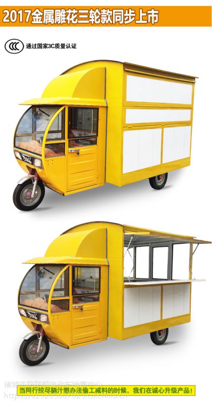 电动多功能早餐车