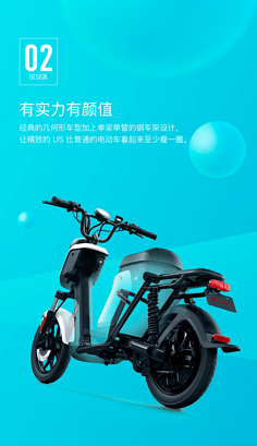 电动车
