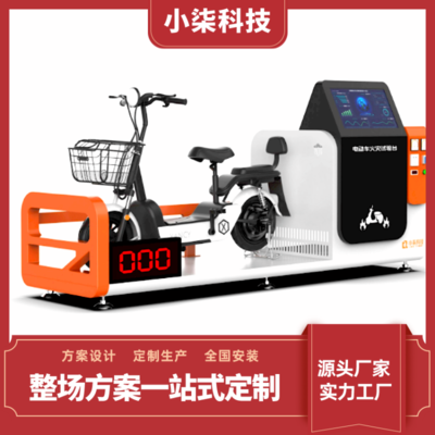 VR消防救援站展厅 电动车火灾实验台设备 模拟起火系统体验馆产品